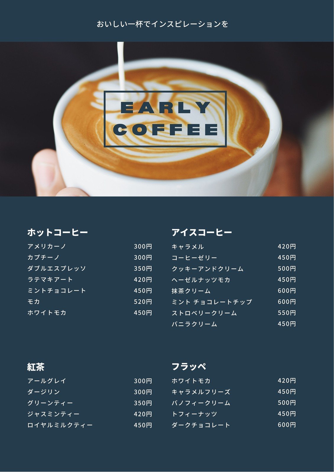 カフェメニューテンプレートでおしゃれなデザインを無料で作成 Canva