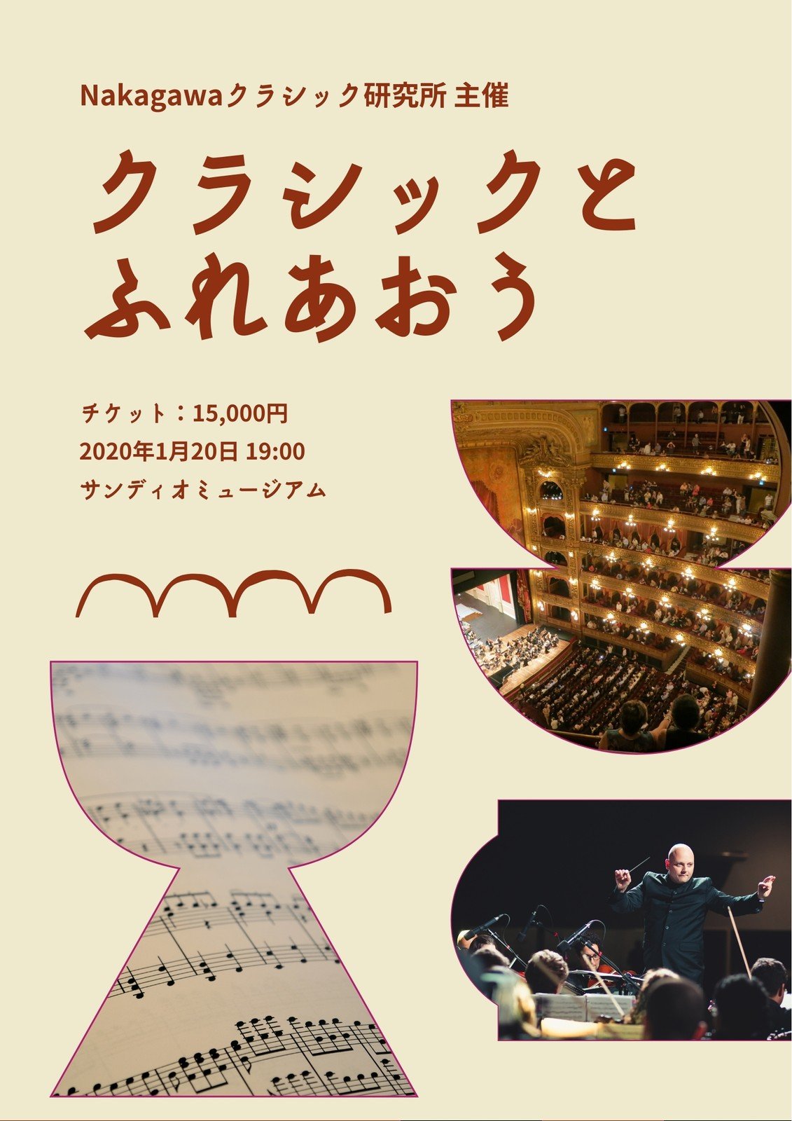 コンサートプログラムテンプレートでおしゃれな定期演奏会プログラム 音楽会 クラシックコンサートデザインを無料で印刷作成 Canva