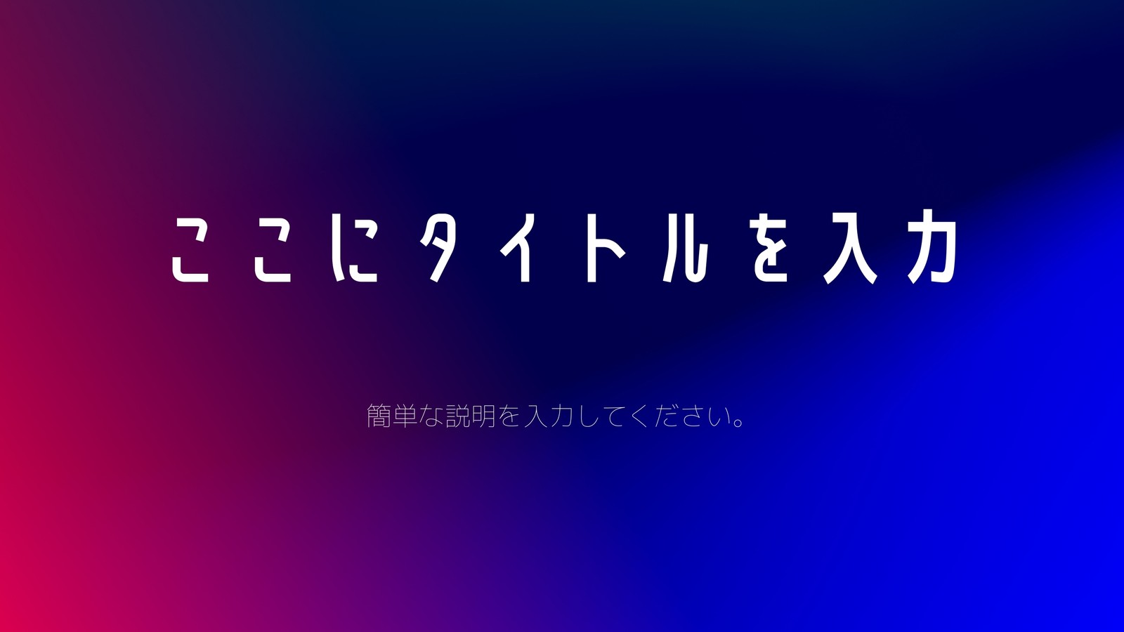 6ページ プレゼンテーションテンプレートでおしゃれなプレゼン資料やパワポスライド パワーポイントデザインを無料で作成 Canva