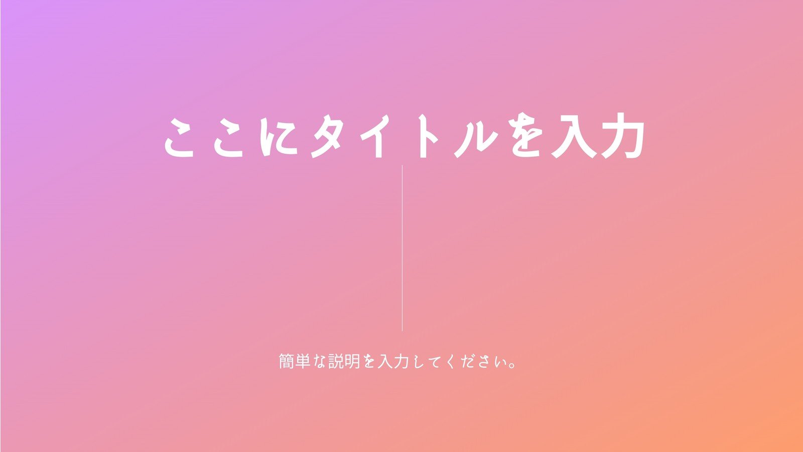 プレゼンテーションテンプレートでおしゃれなプレゼン資料やパワポスライド パワーポイントデザインを無料で作成 Canva