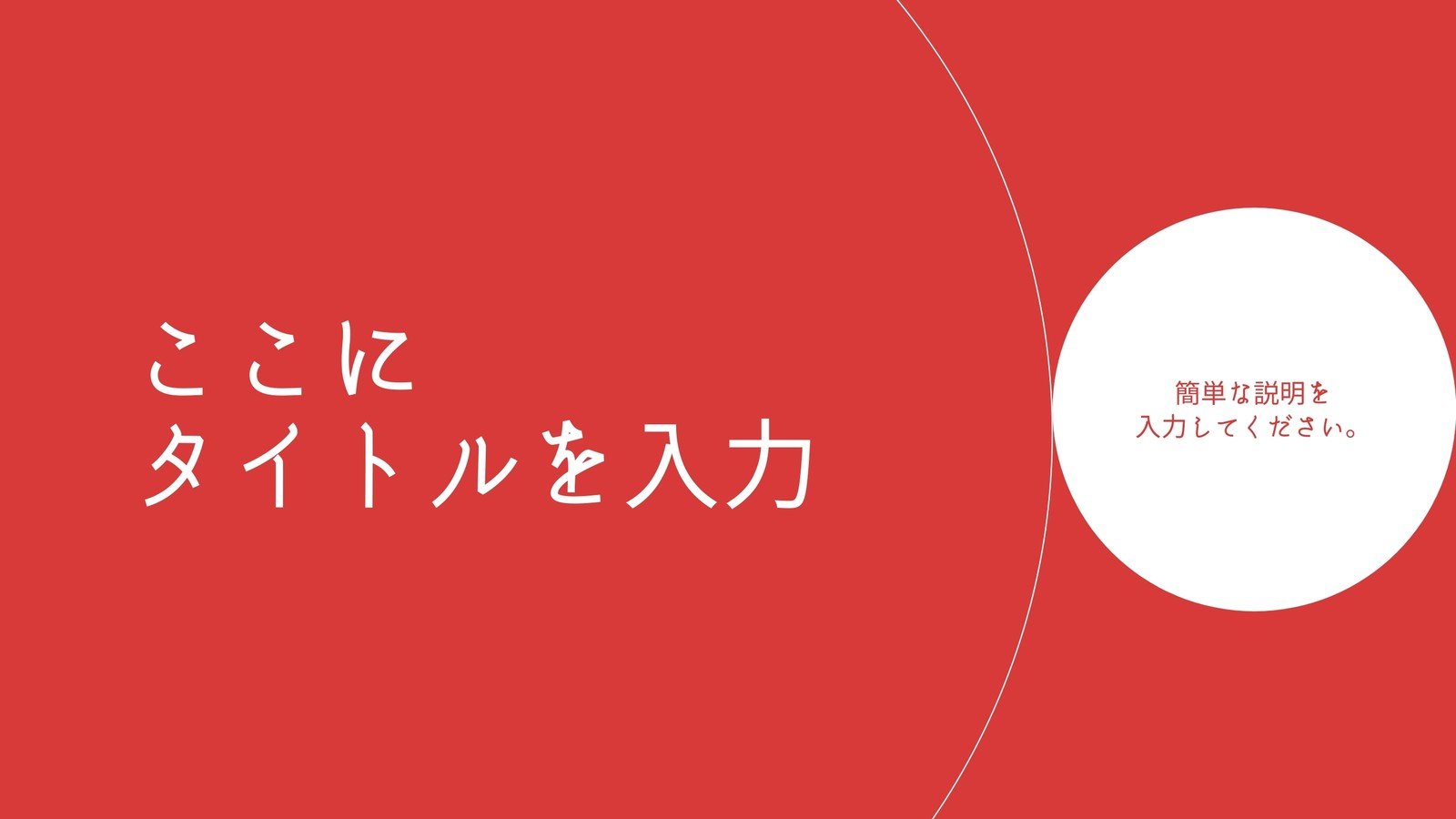 シンプルなプレゼンテーションテンプレートでおしゃれなパワポ プレゼン資料 スライド資料 発表資料 パワーポイントデザインを無料で作成 Canva