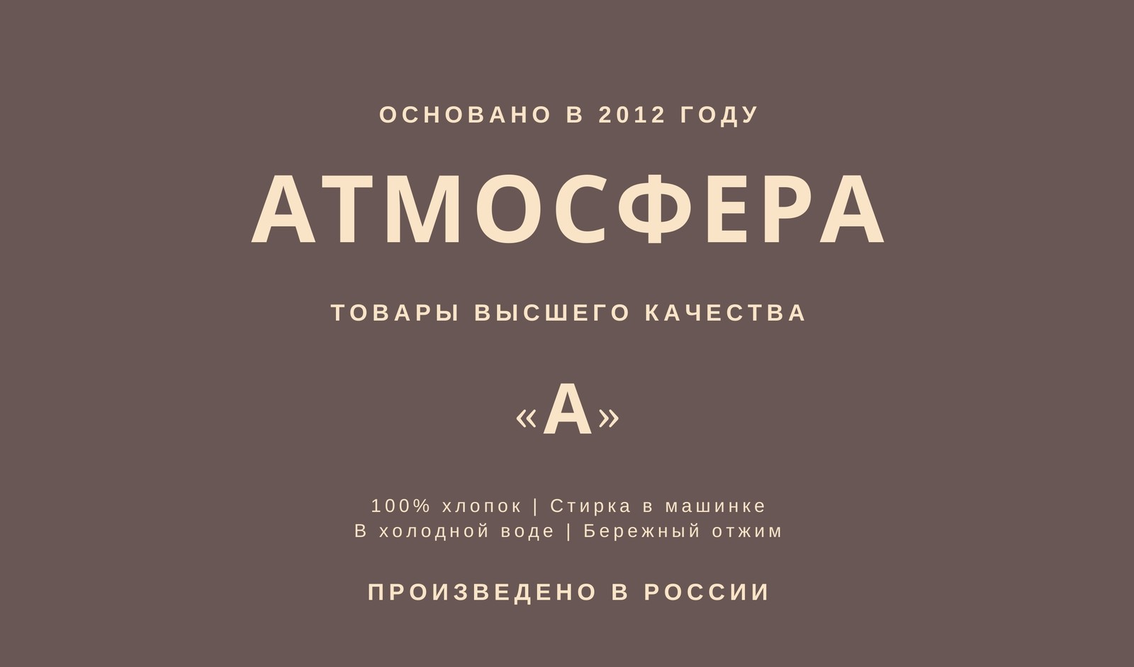 Бесплатные шаблоны бирок для одежды | Скачать дизайн и фон для этикеток  одежды онлайн | Canva