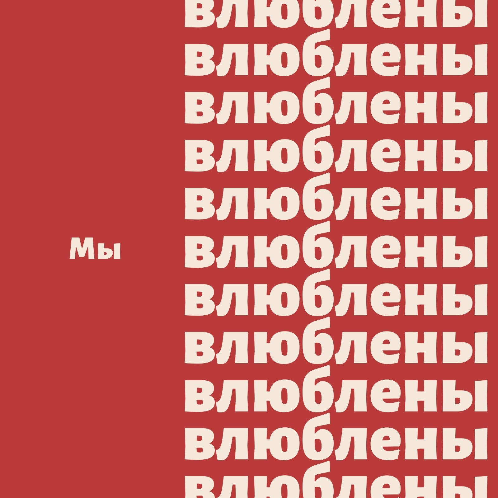 Бесплатные шаблоны обложек плейлистов | Скачать макет и фон для обложек  плейлиста онлайн | Canva