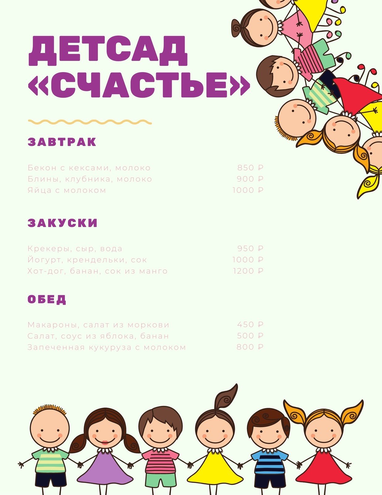 Шаблоны меню ресторанов | Дизайн и фоны для меню | Canva