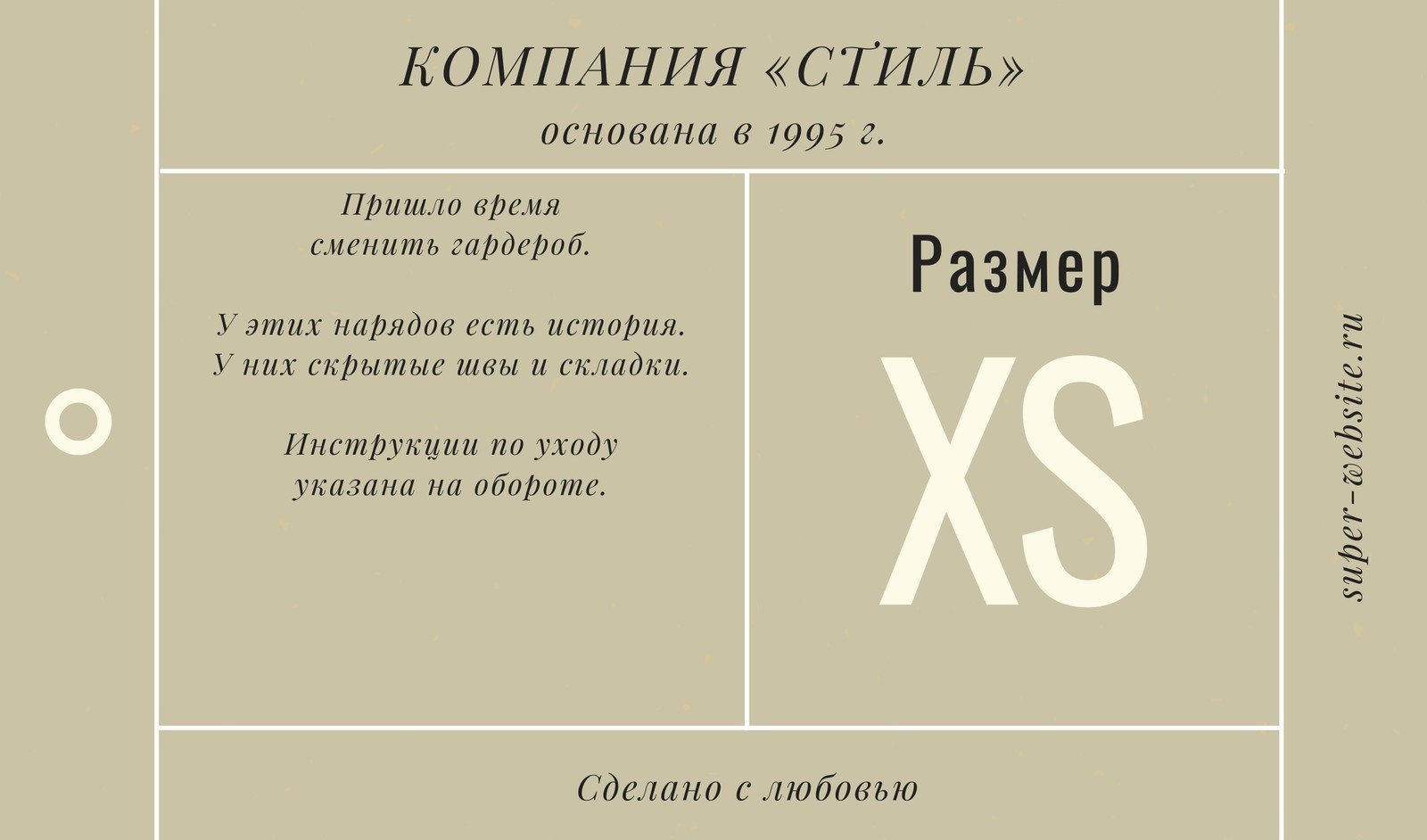 Бесплатные шаблоны бирок для одежды | Скачать дизайн и фон для этикеток  одежды онлайн | Canva