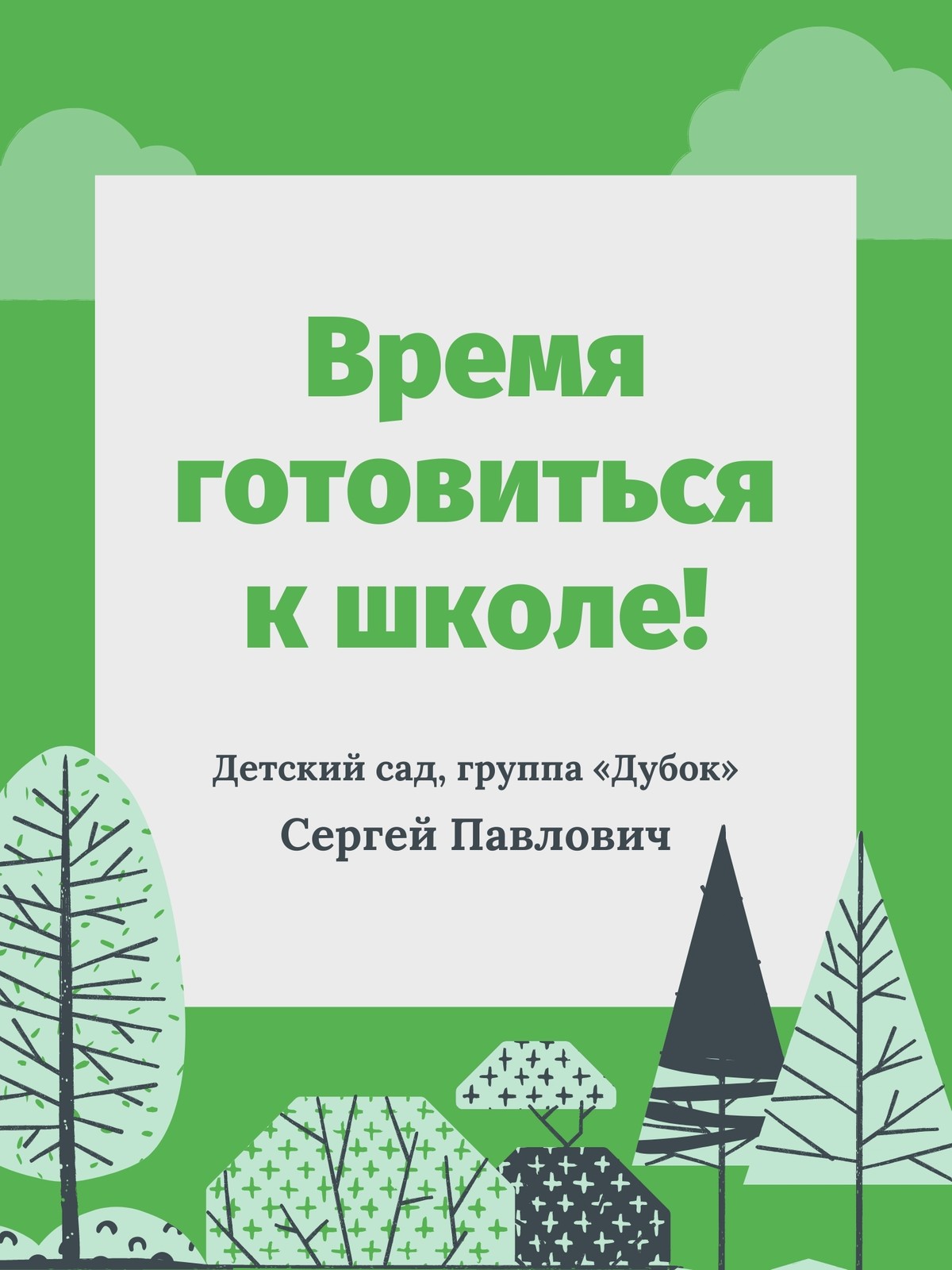 Страница 16 — Бесплатные шаблоны плакатов и постеров. Фоны для плакатов |  Canva