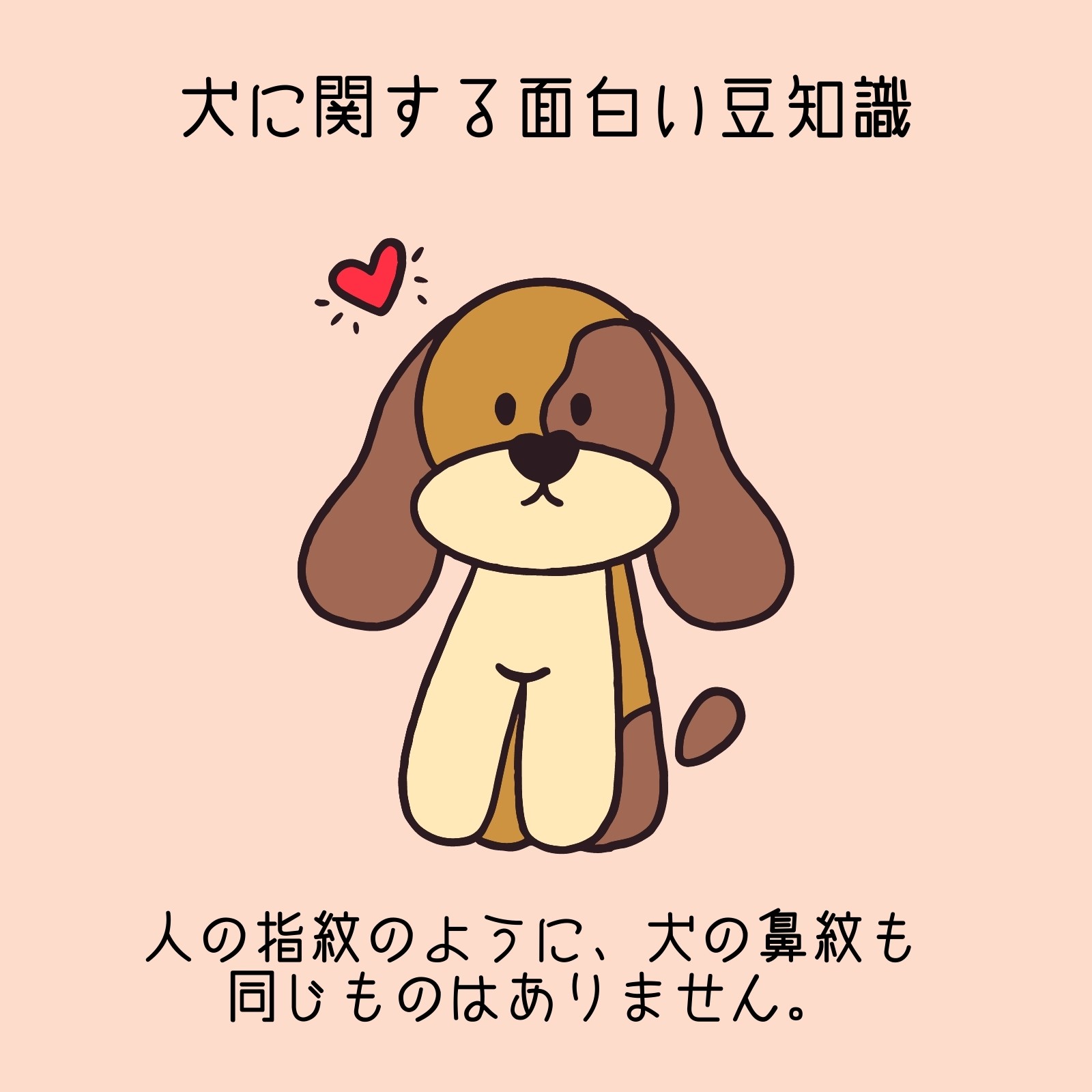 犬イラスト 画像 無料テンプレート Canva