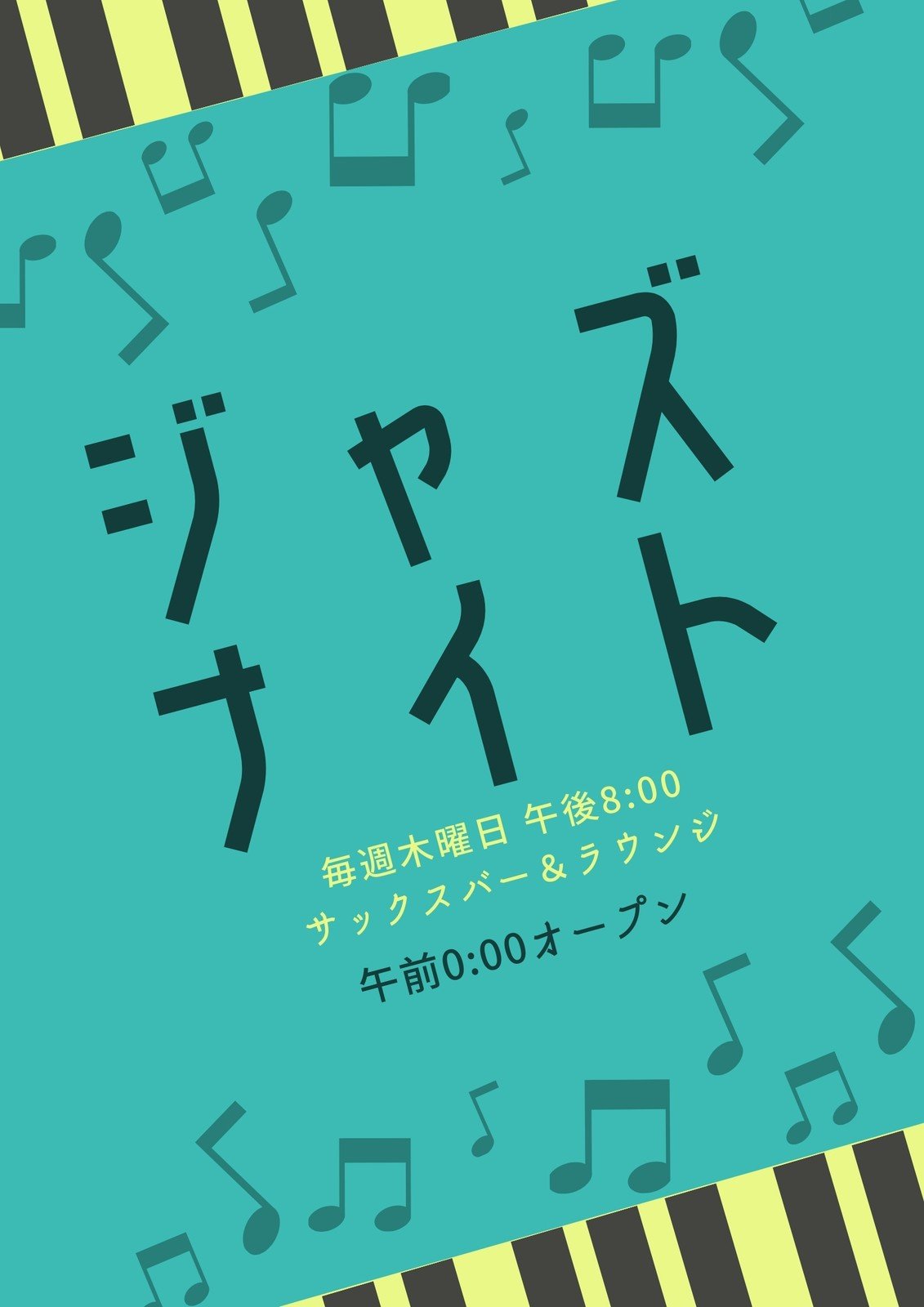 コンサートポスター ライブポスターテンプレートでおしゃれな定期演奏会 音楽会 クラシック 吹奏楽 合唱コンクールポスター 音楽フェス ジャズフェスポスターデザインを無料で作成 Canva