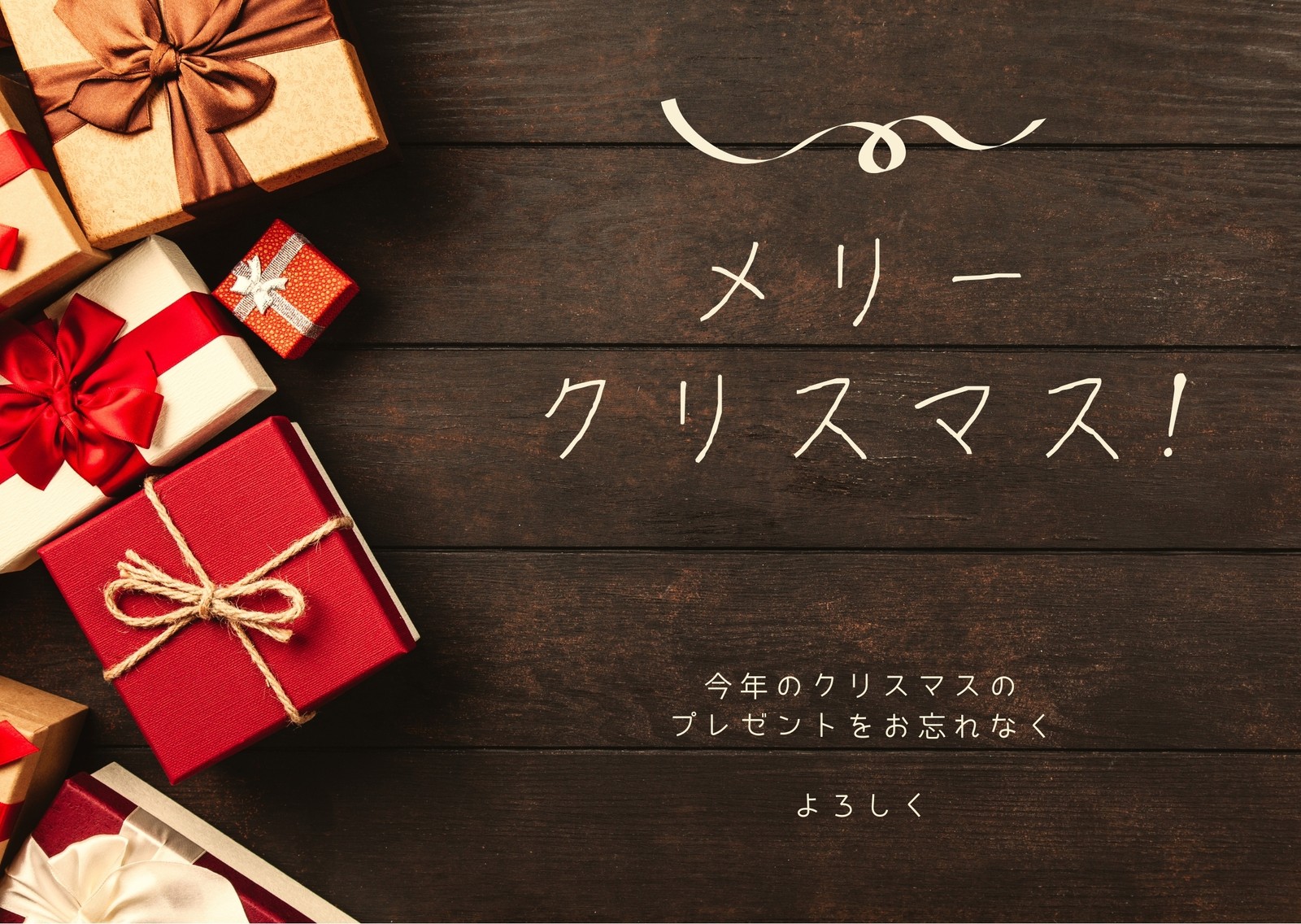 クリスマスカードテンプレートでおしゃれなメッセージカードデザインを無料で作成 Canva