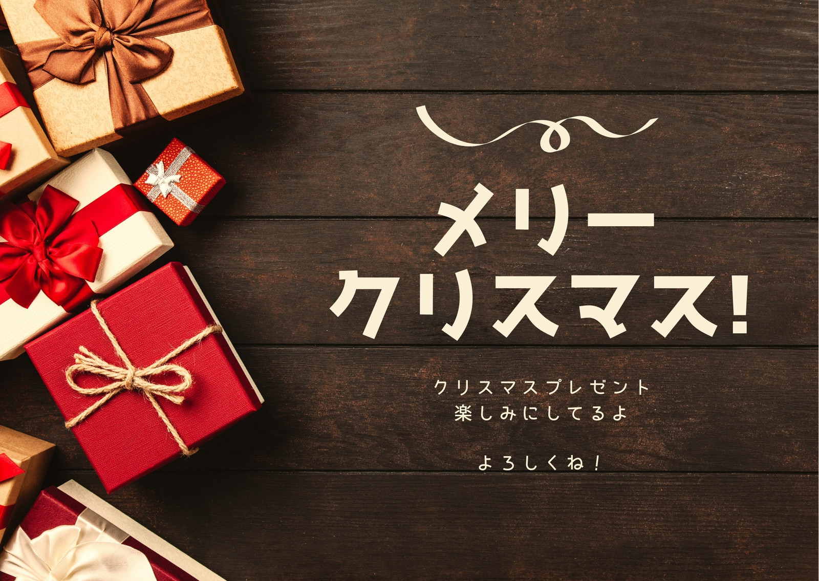 クリスマスのサンキューカードテンプレートでおしゃれなクリスマス