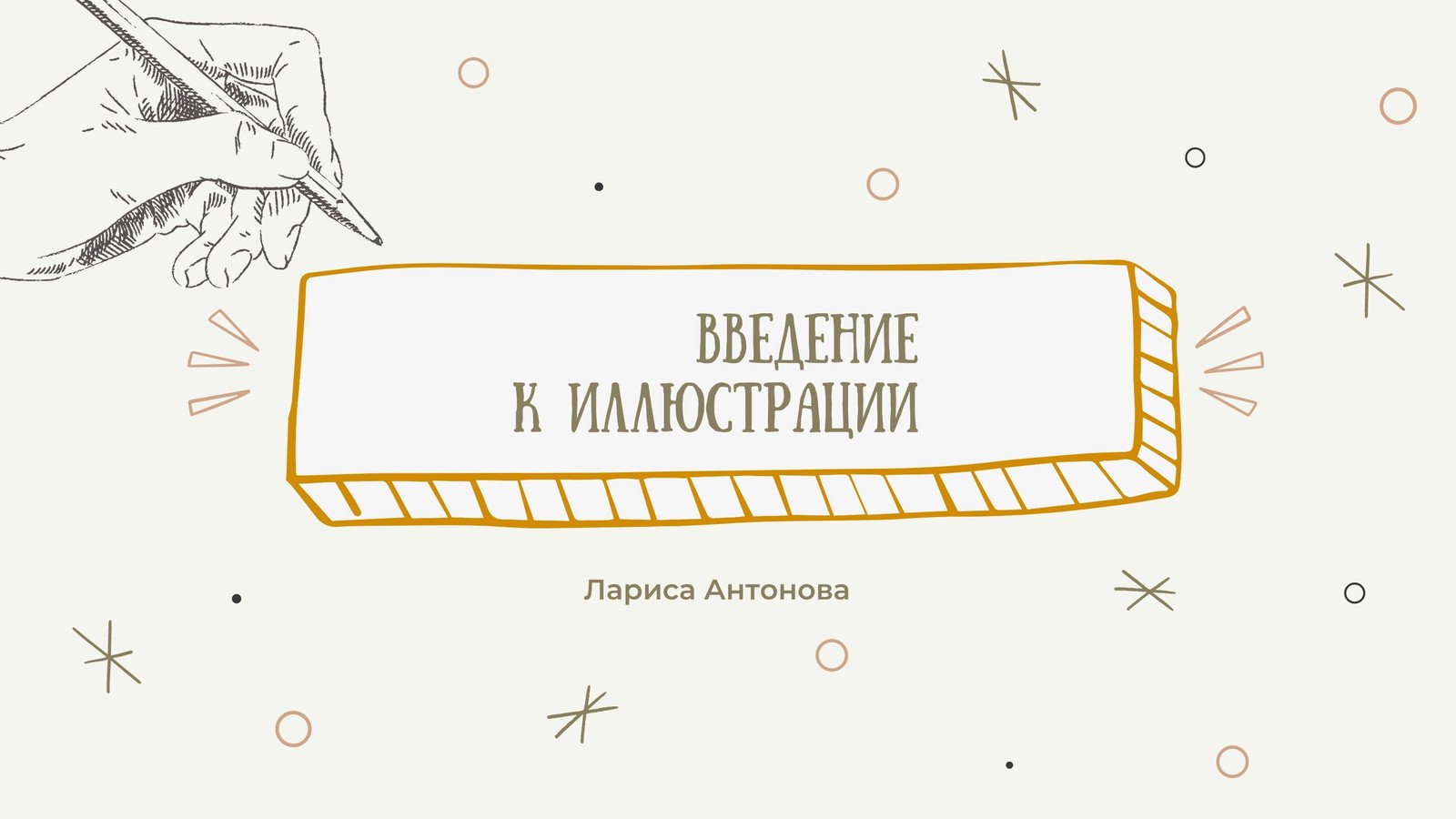 Страница 3 — Шаблоны учебных презентации | Презентации для образования |  Canva