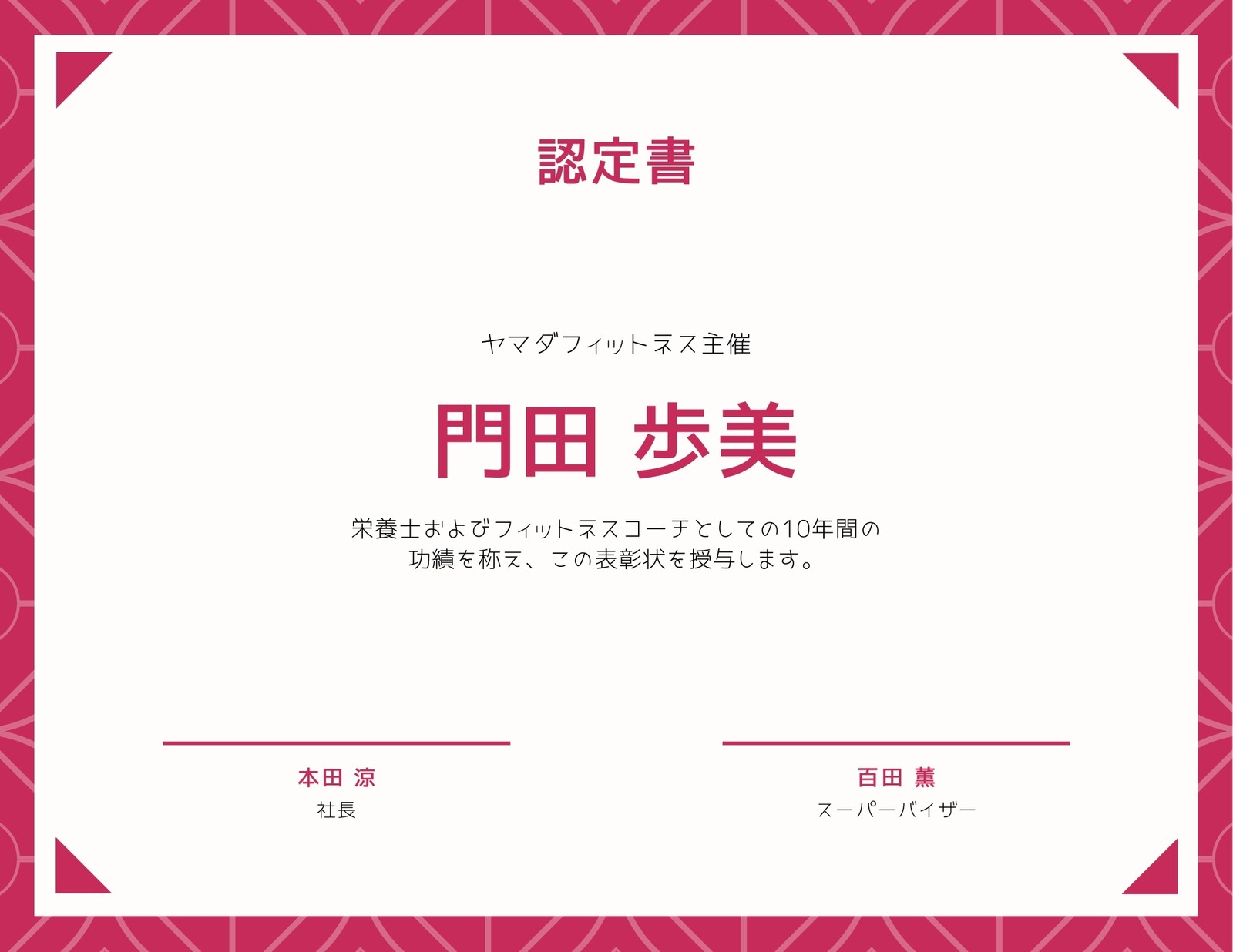 賞状テンプレートでおしゃれな感謝状 表彰状 証明書デザインを無料で作成 Canva