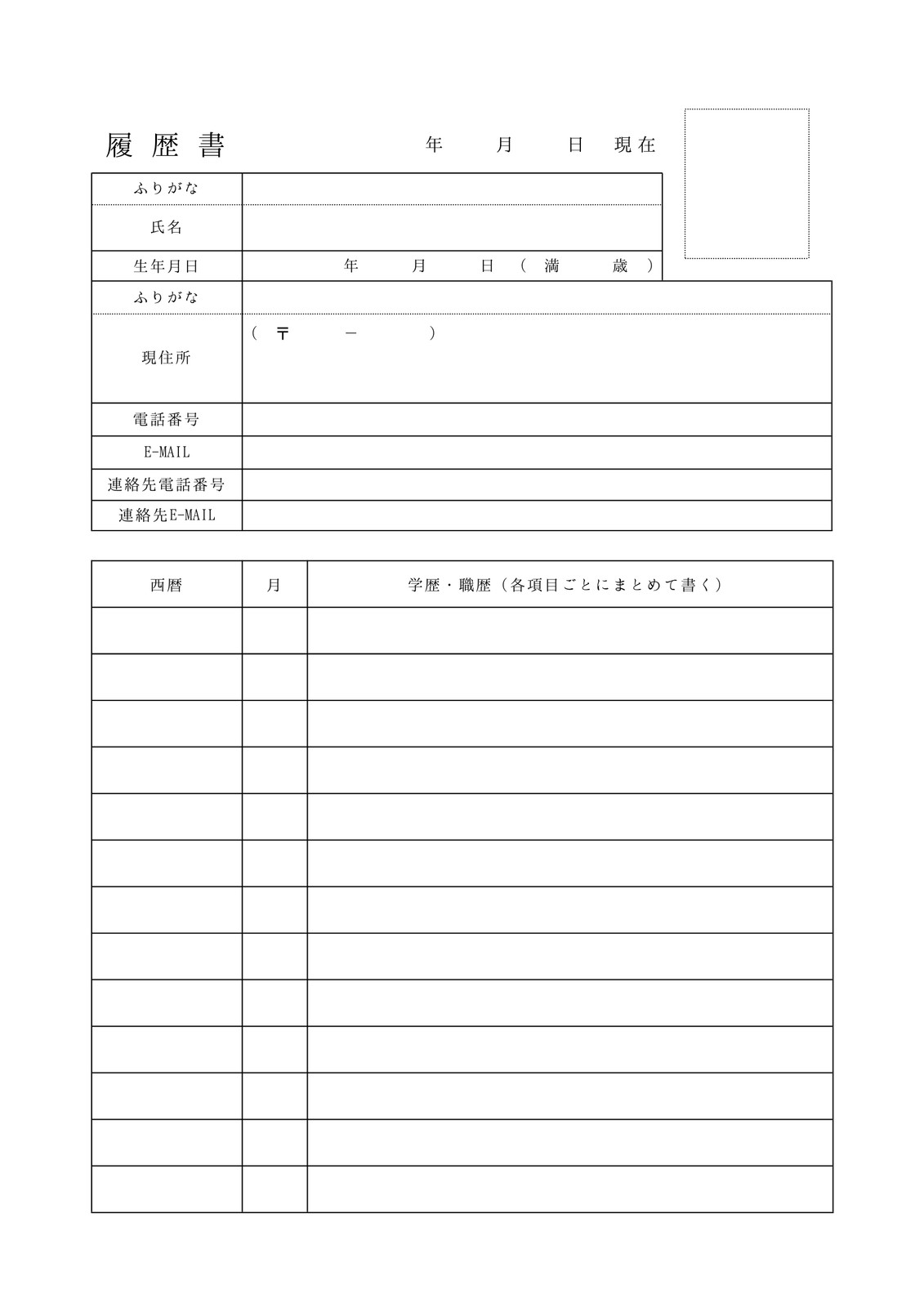 履歴書テンプレートで無料でおしゃれな履歴書や職務経歴書フォーマットデザインを無料作成 Canva