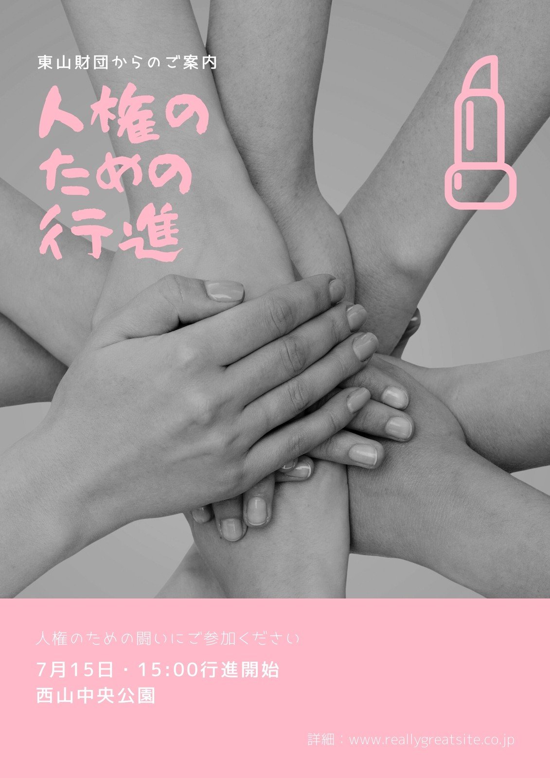 選挙ポスターテンプレートでおしゃれなデザインを無料で作成 Canva