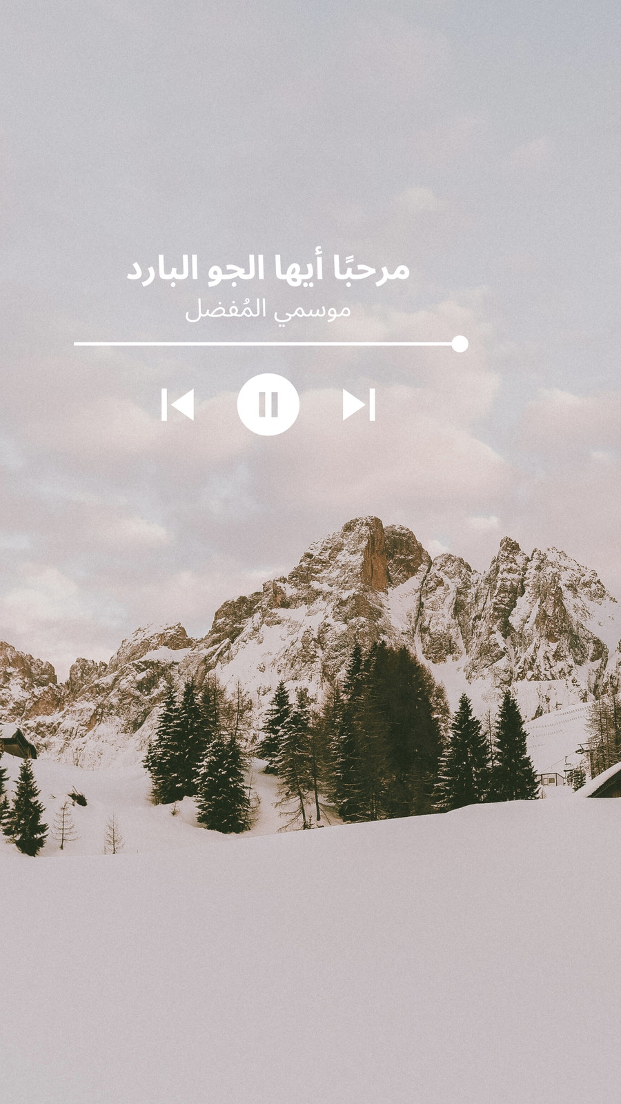 خلفية شاشة هاتف أبيض ورمادي ثلج جبل بسيط موسم الشتاء