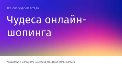 Робот-консультант Beeline появился в популярных мессенджерах