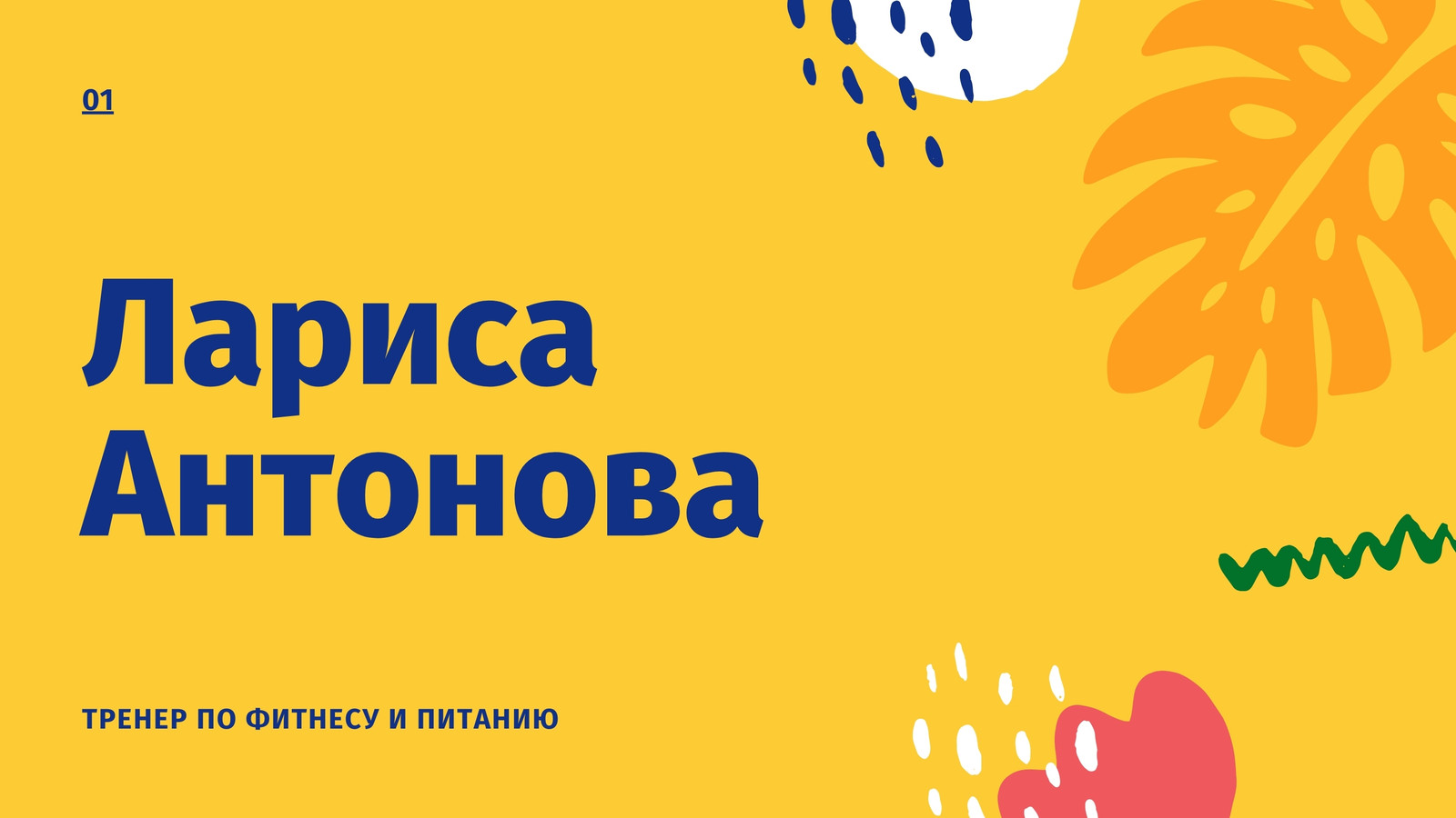 Татьяна Еремеенкова стала победителем Всероссийского конкурса «Учитель года»