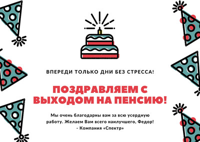 Поздравление Вячеслава Володина с Днем спасателя