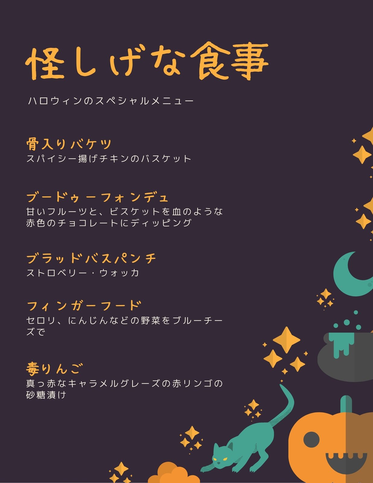 メニュー表テンプレートでおしゃれなメニュー表デザインを無料で作成 Canva