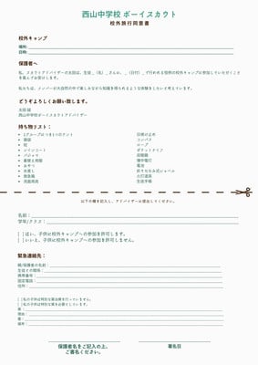 ガールスカウト証明書テンプレート