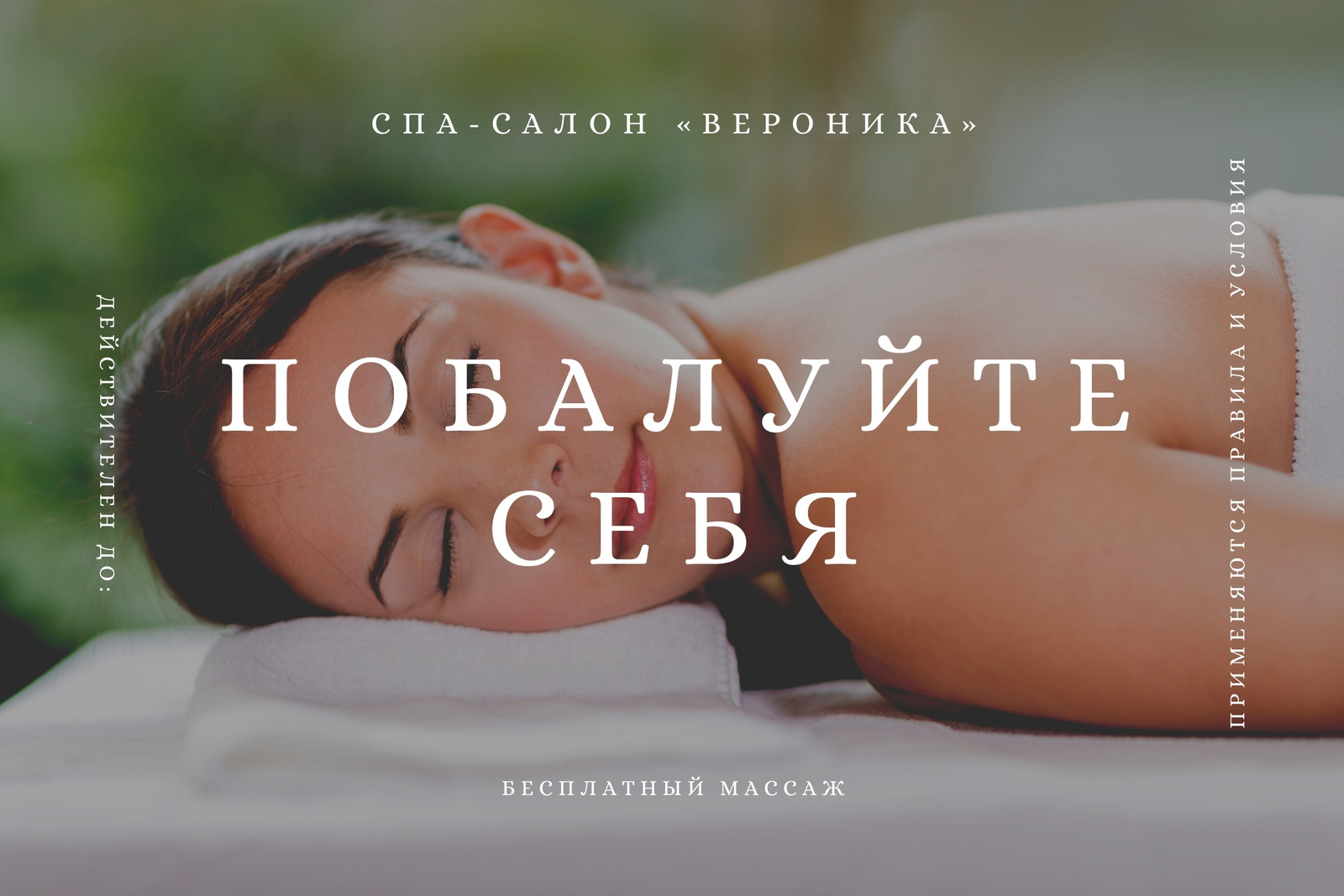 Бесплатные шаблоны подарочных сертификатов на массаж | Скачать дизайн и фон  для сертификата на массаж онлайн | Canva