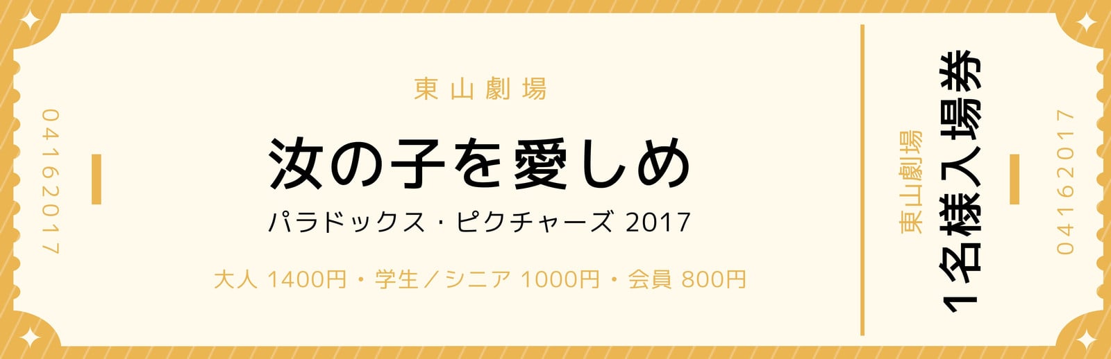 2ページ チケットテンプレートでおしゃれなチケットを無料でデザイン 作成 印刷しよう Canva