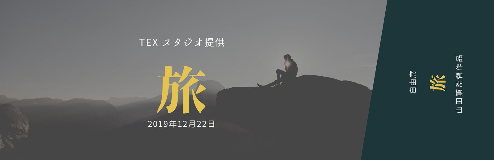 チケットテンプレートで おしゃれなチケットを無料でデザイン 作成しよう Canva