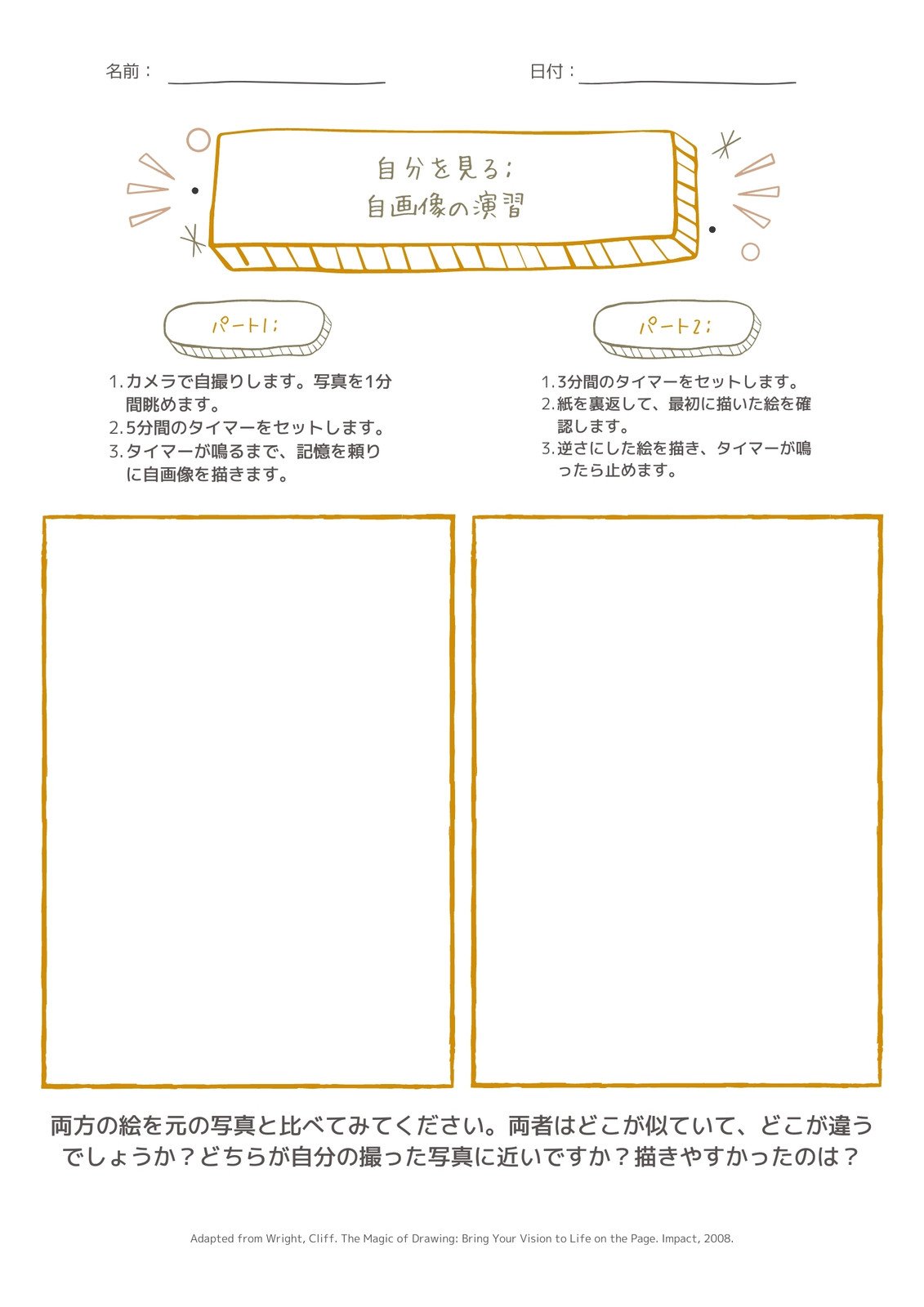 図工 美術の練習問題テンプレートでおしゃれなデザインを無料で作成 Canva