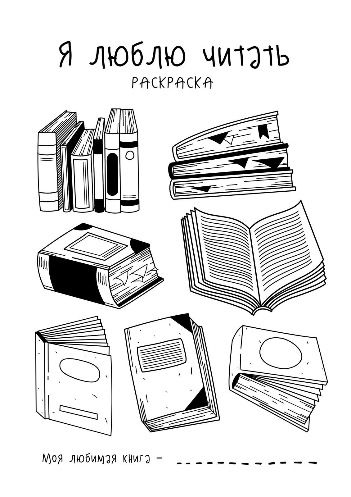 Сказочные картинки: книжка-раскраска () купить книгу в Киеве и Украине. ISBN