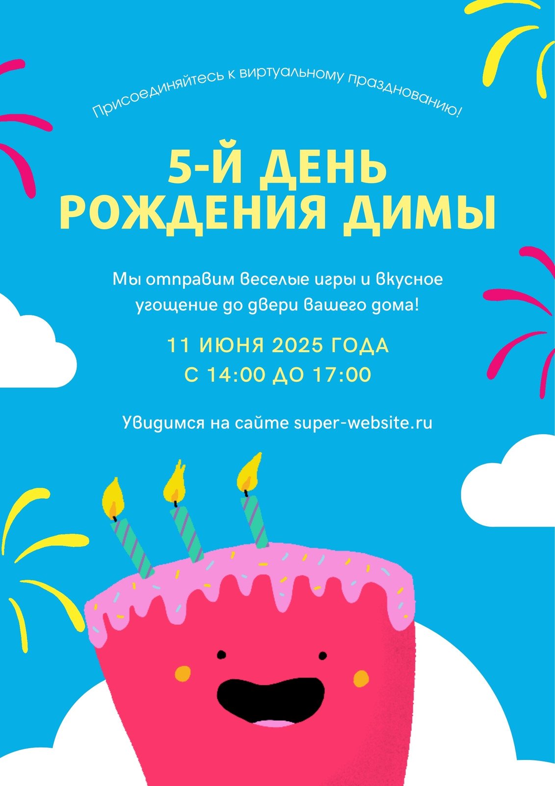 Страница 2 — Плакаты на день рождения: бесплатные шаблоны | Canva