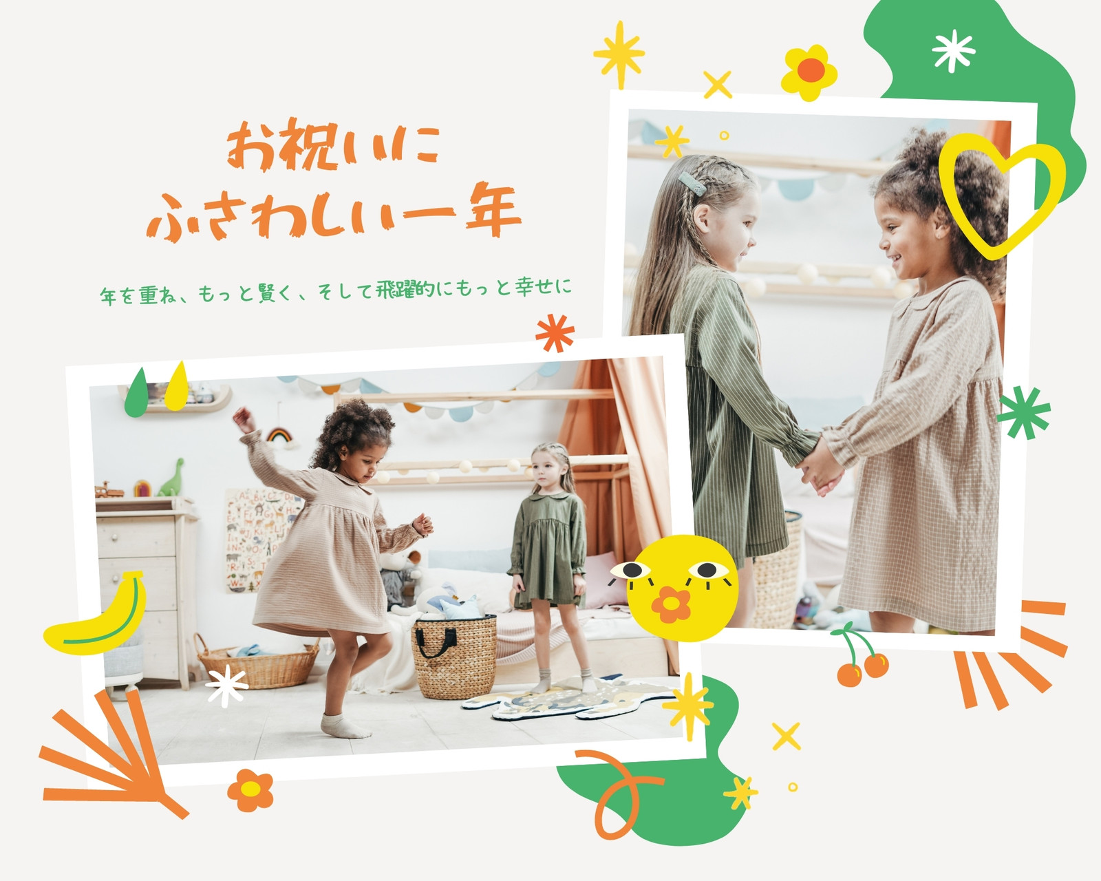 誕生日の写真コラージュテンプレートでおしゃれなデザインを無料で作成 Canva