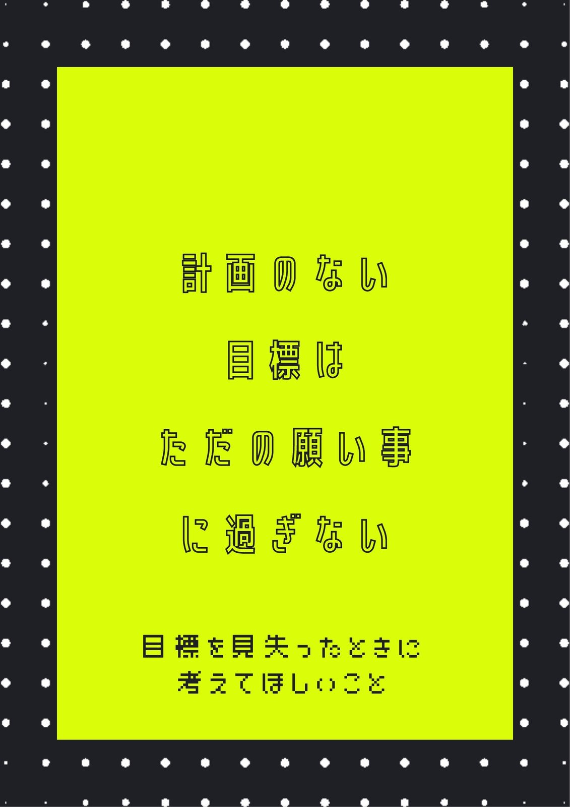 名言ポスターテンプレートでおしゃれなデザインを無料で作成 Canva