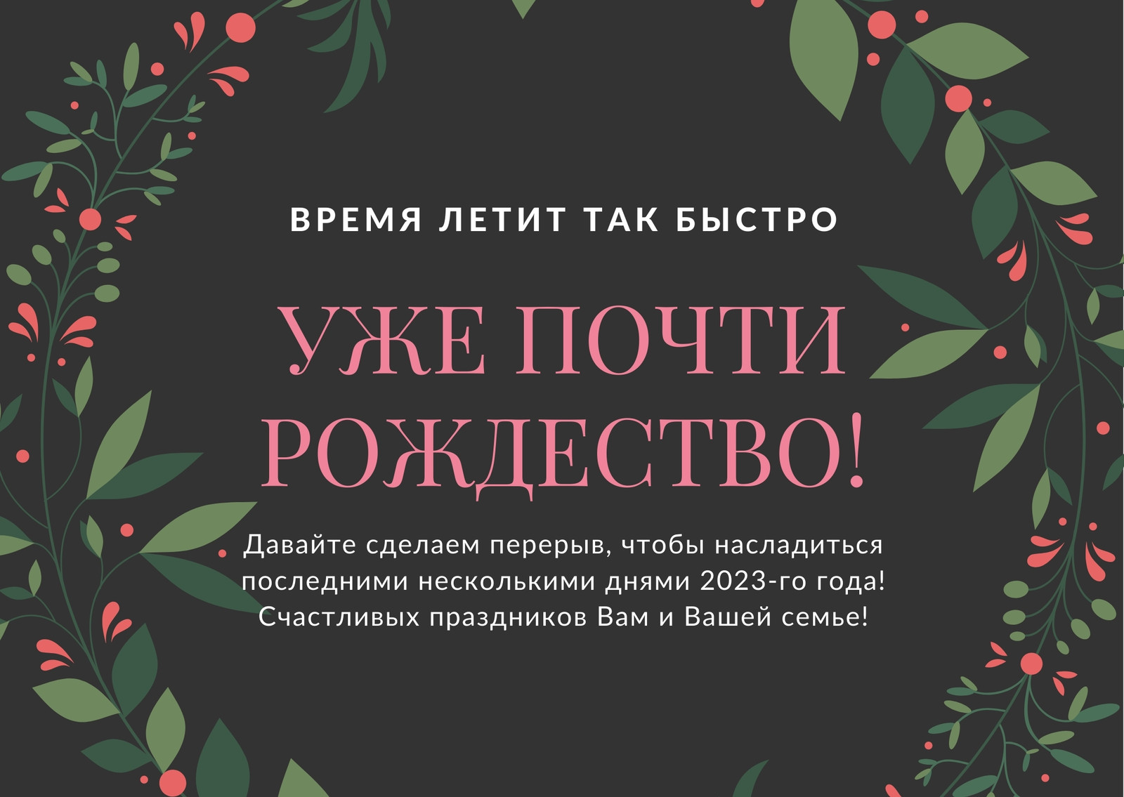 Страница 16 — Бесплатные шаблоны открыток | Дизайн и идеи открыток | Canva