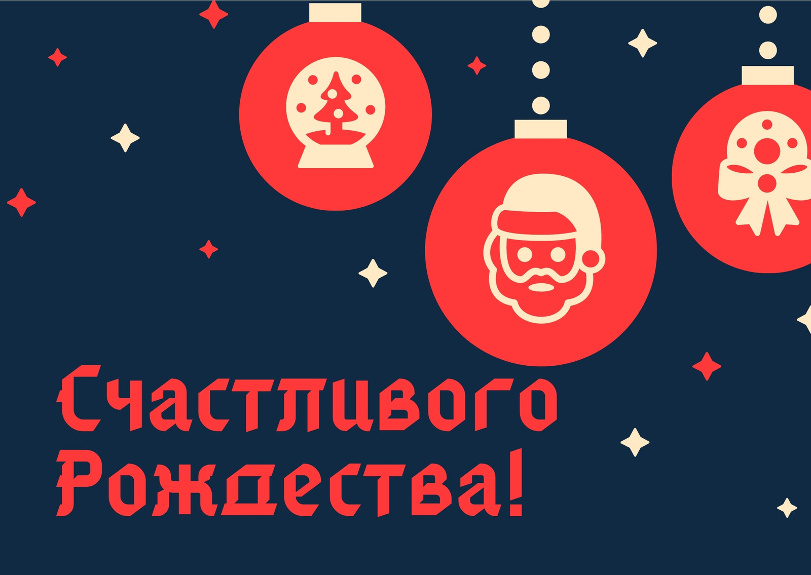Шарики, новый год, рождество, колокольчики, открытка обои на телефон (фото, картинки)