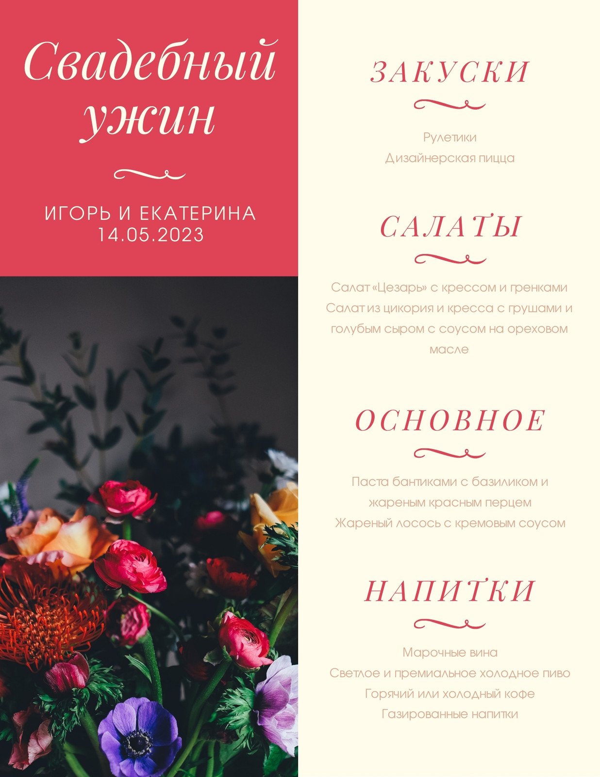 Страница 2 — Бесплатные шаблоны барной карты и меню напитков| Canva