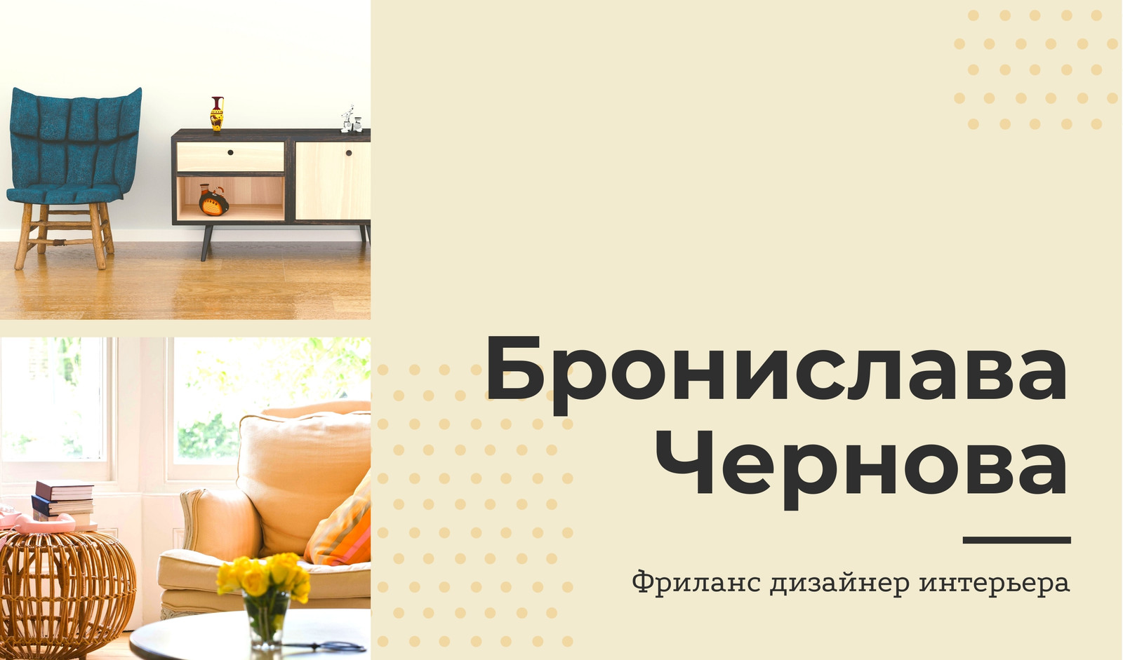 Страница 4 — Модные современные визитки - бесплатные шаблоны | Canva