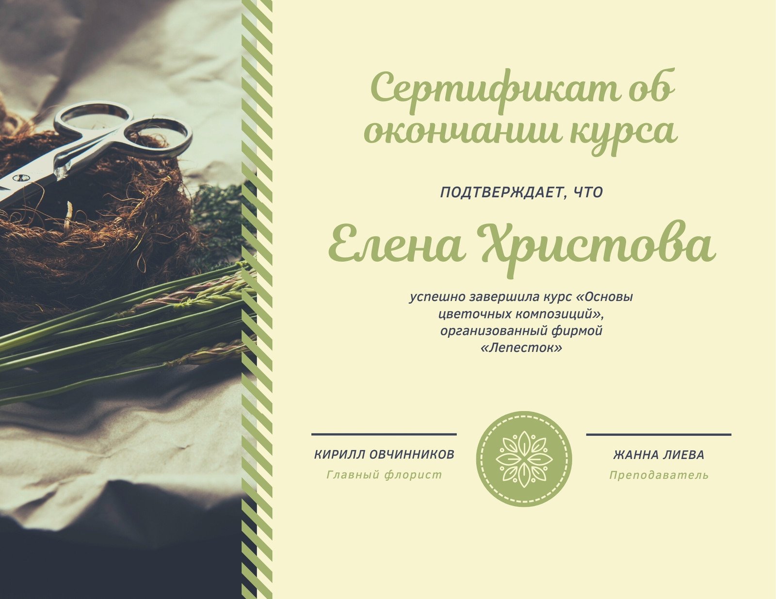 Сертификаты о прохождении курсов: скачайте бесплатно | Canva