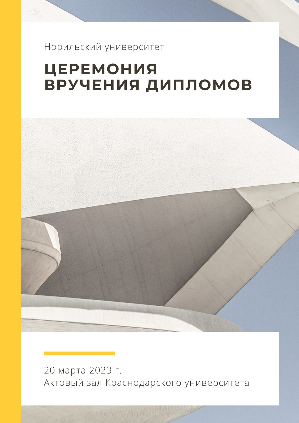 Бесплатные шаблоны программы выпускного вечера | Скачать дизайн и фон  программы выпускного из школы онлайн | Canva