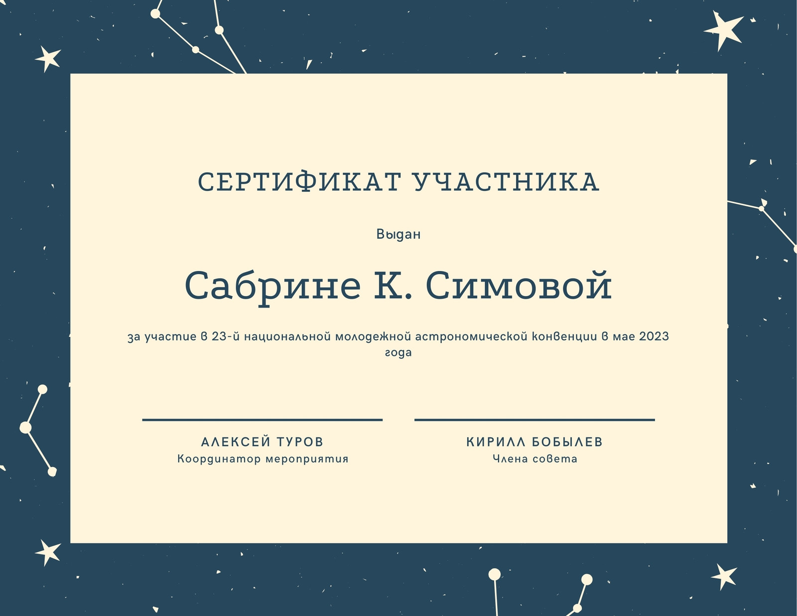 Бесплатные шаблоны сертификатов, грамот и дипломов | Canva