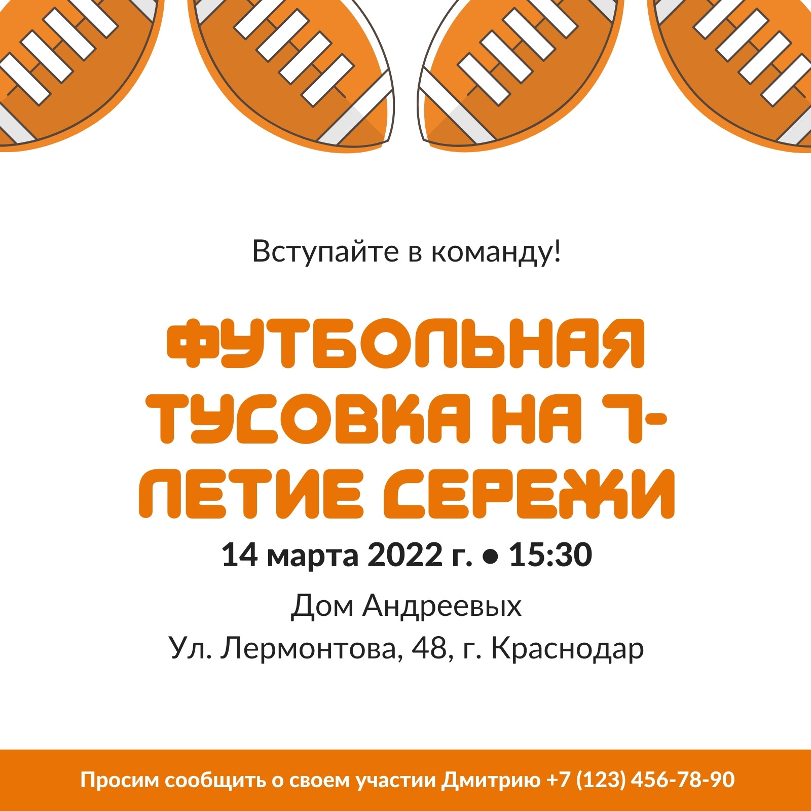 Страница 2 — Бесплатные шаблоны спортивных приглашений | Скачать дизайн и  макет пригласительных на спортивные мероприятия онлайн | Canva