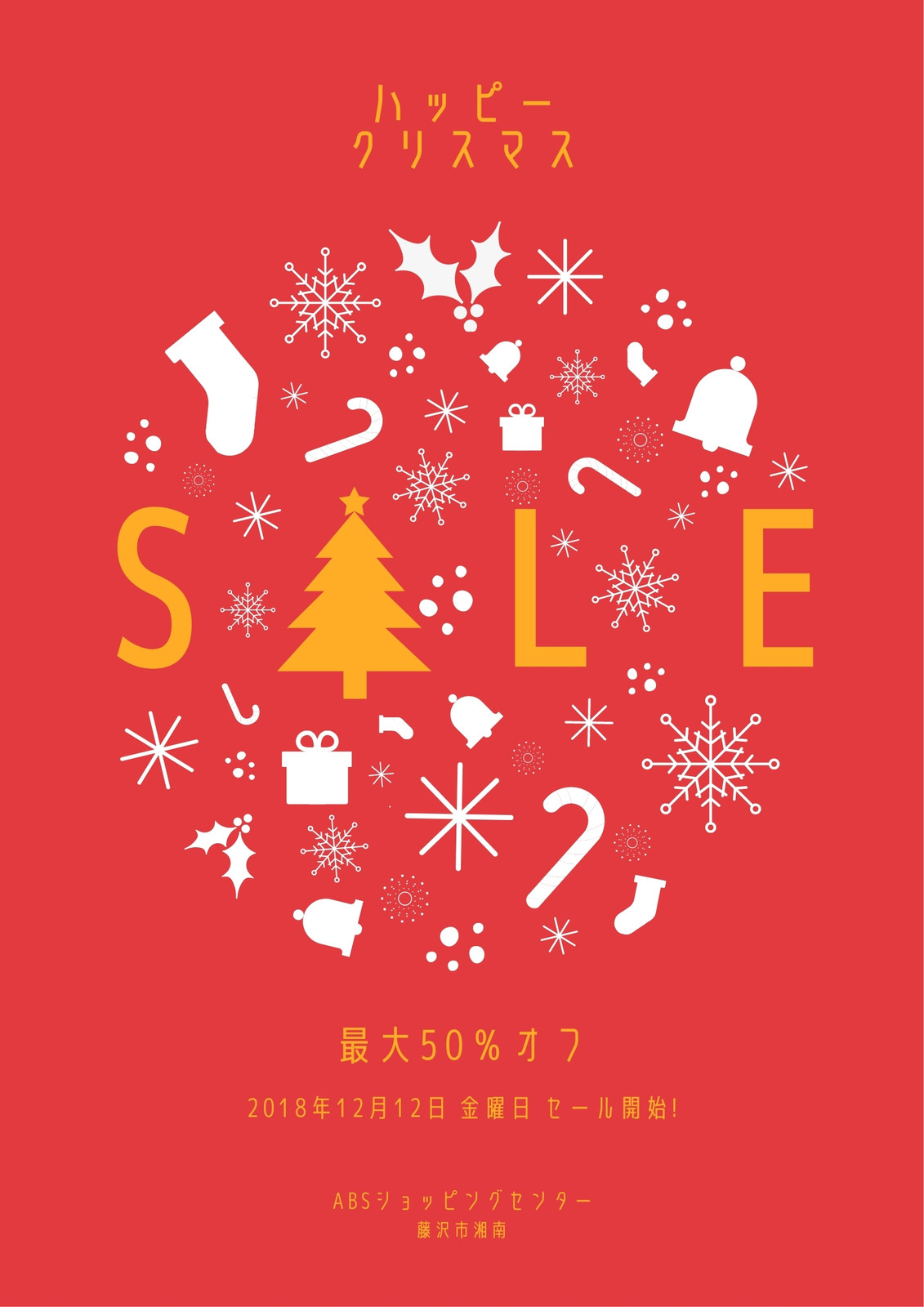 クリスマスポスターテンプレートでおしゃれなデザインを無料で作成 Canva