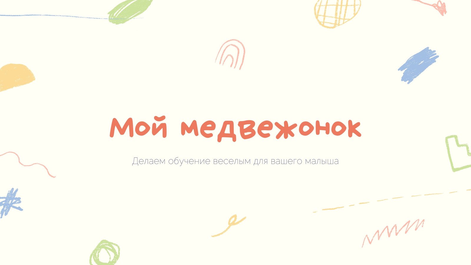 Бесплатные шаблоны презентаций продуктов и товаров | Скачать дизайн и фон  для презентаций нового продукта онлайн | Canva