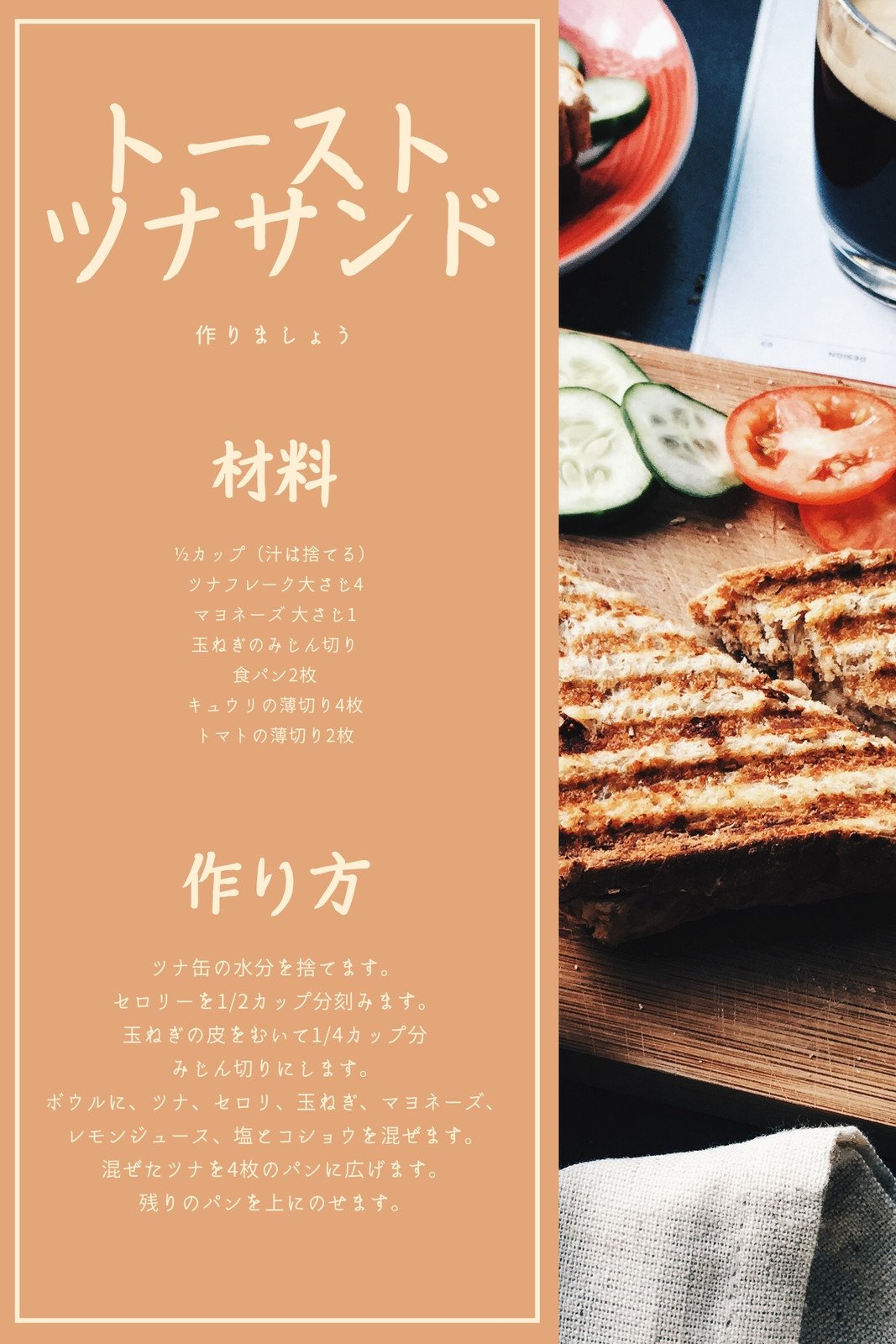 レシピカードテンプレートでおしゃれなデザインを無料で作成 Canva