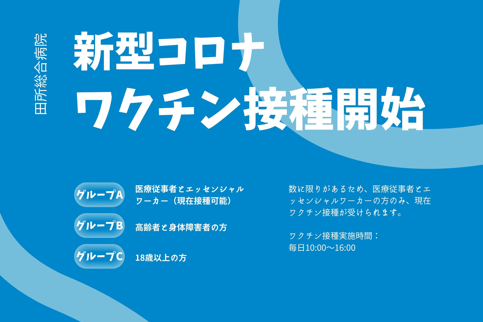 9ページ - ポスターテンプレートを無料でダウンロード！おしゃれな