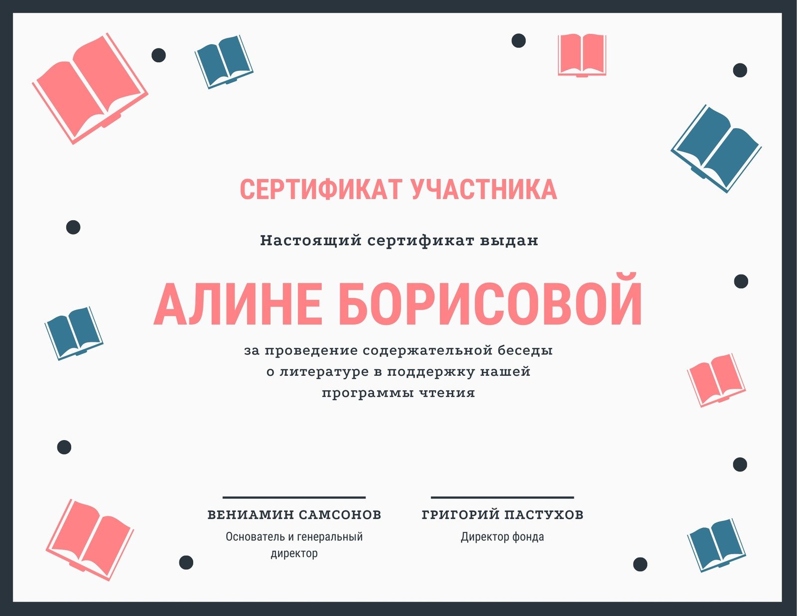 Бесплатные шаблоны сертификатов участника курса или обучения | Скачать  образец и фон сертификата за участие онлайн | Canva