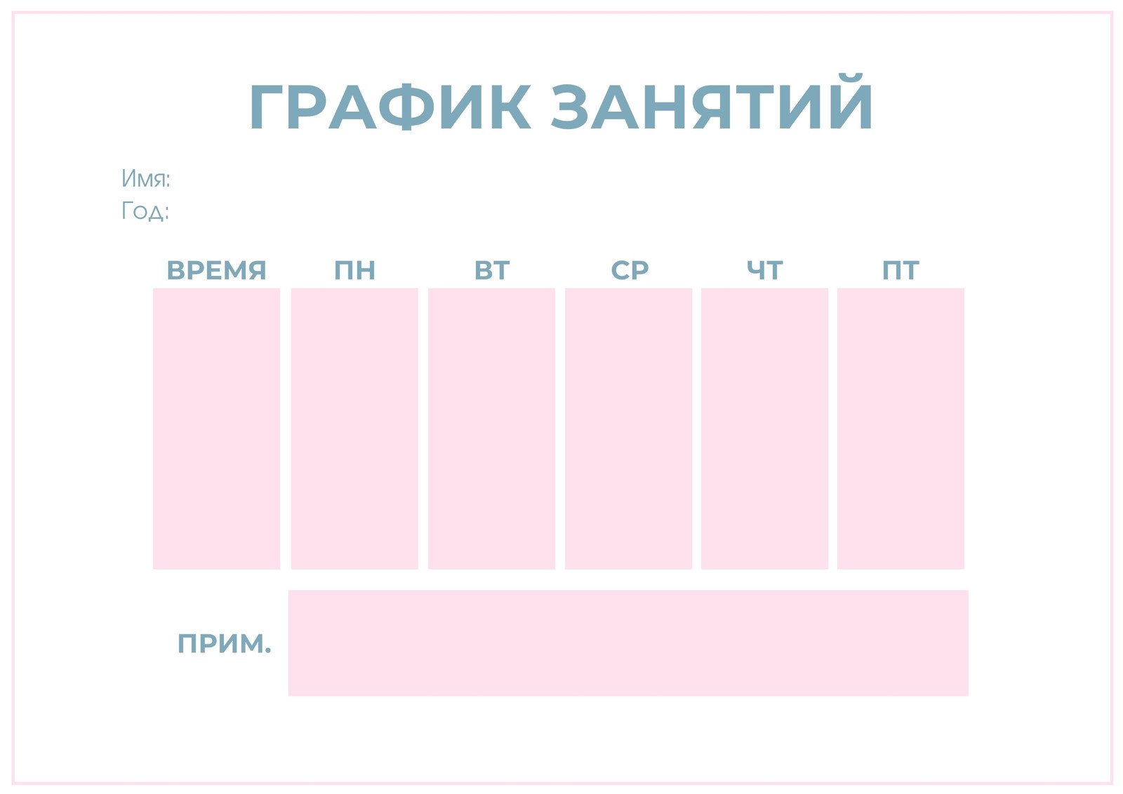 Бесплатные шаблоны расписания занятий для института или школы | Скачать  макет и фон расписания занятий для класса или группы онлайн | Canva