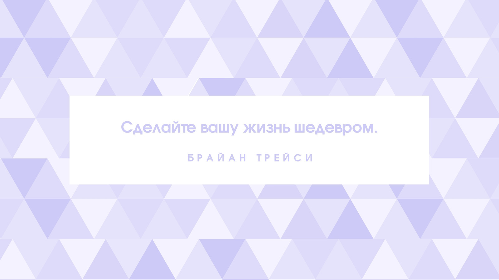 Бесплатные геометрические обои на рабочий стол | Скачать шаблоны обоев с  геометрическим рисунком на рабочий стол онлайн | Canva