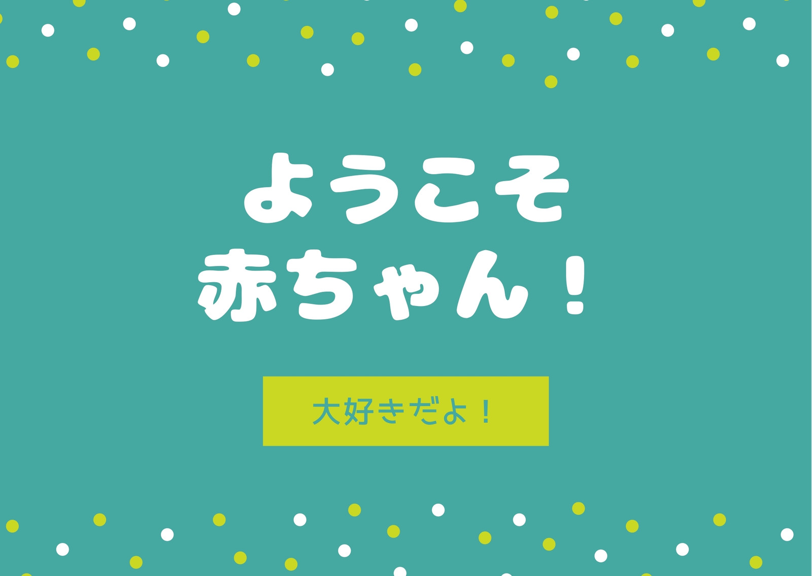 メッセージカードテンプレートで無料でおしゃれなカードデザインを作成 Canva