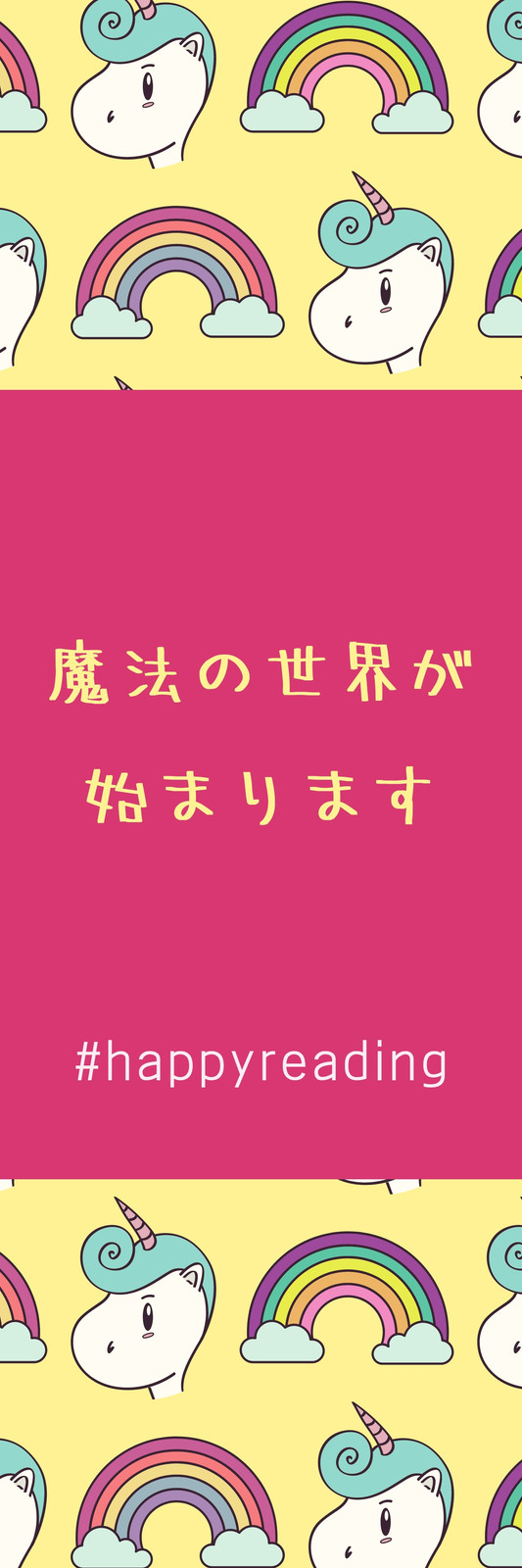 しおりテンプレートでおしゃれなブックマークデザインを無料で作成 Canva