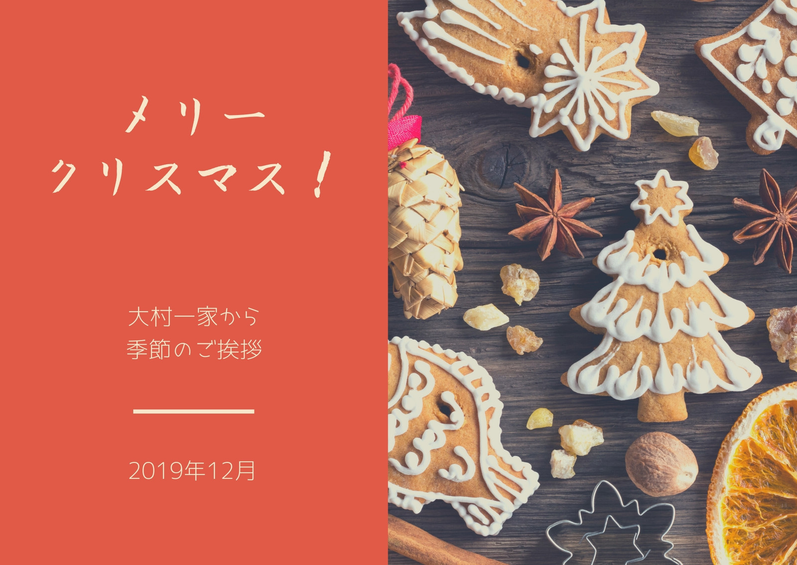 クリスマスポストカード はがきテンプレートでおしゃれなデザインを無料で作成 Canva